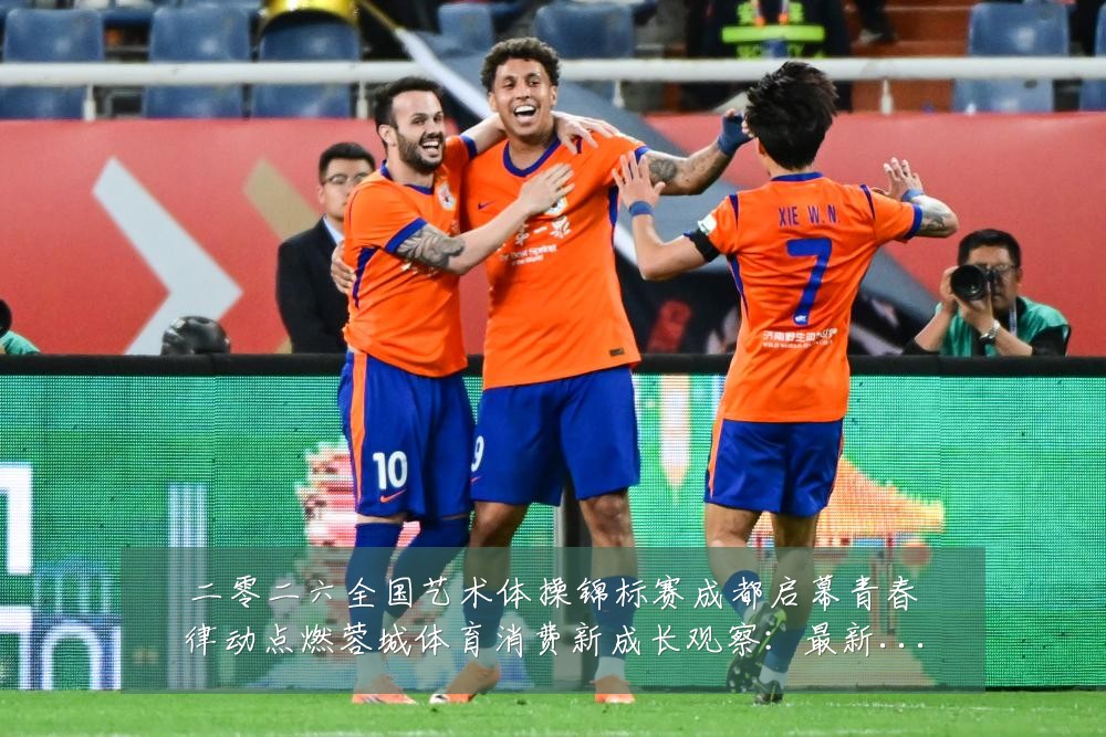 二零二六全国艺术体操锦标赛成都启幕青春律动点燃蓉城体育消费新成长观察:最新赛事动态与深度分析